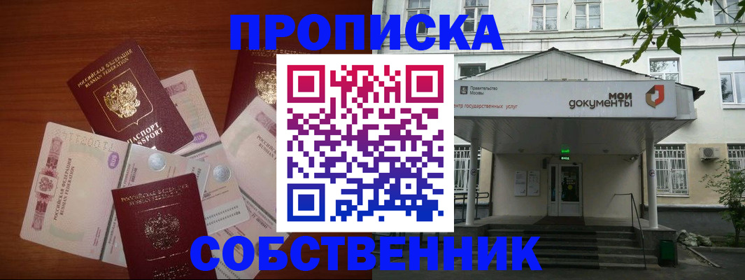прописка для военкомата в Дедовске