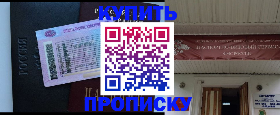 временная регистрация поиск в Дедовске