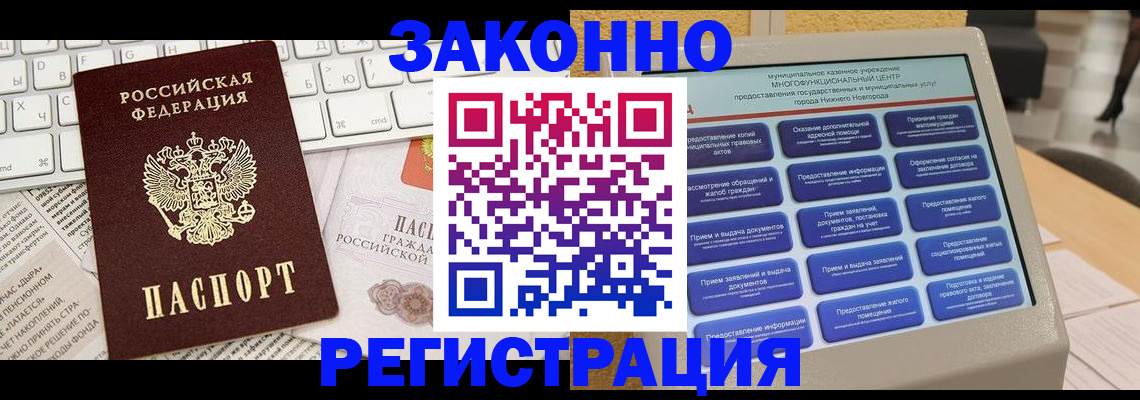 регистрация для школы в Дедовске