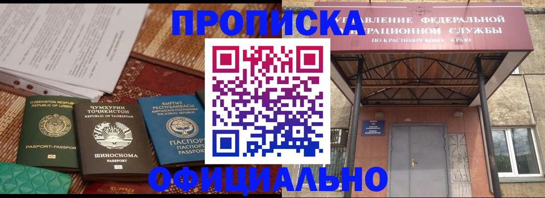 прописка иностранных граждан в Дедовске