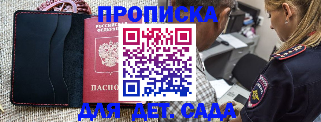 временная регистрация законно в Дедовске